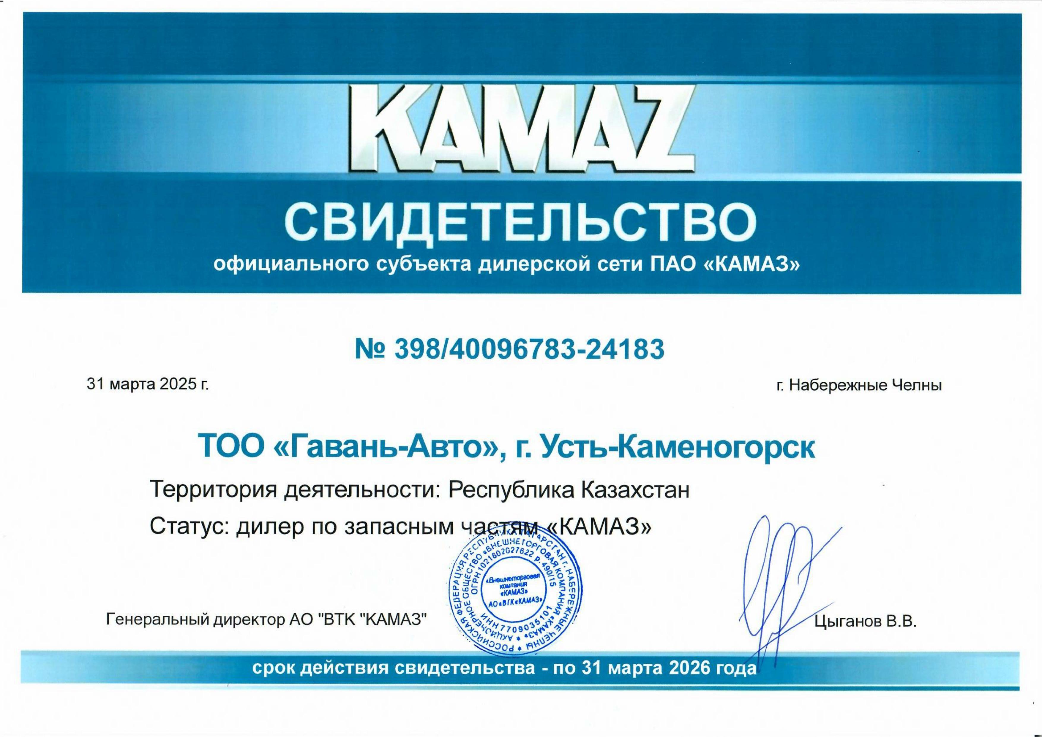 kamaz24